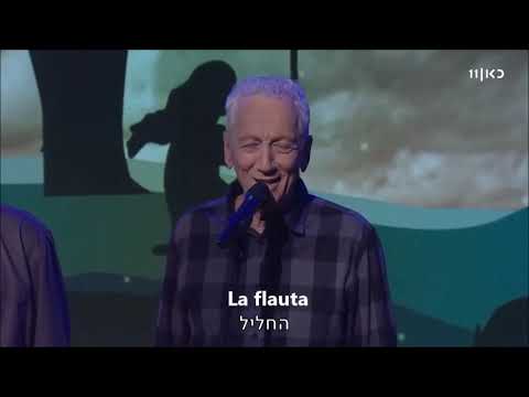 שיר רועים - החליל - Zehu ze 2021 - Shir Roim - Hejalil - Subtítulos en español