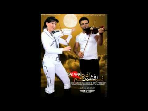 Afshin Azari & Nasim   06  Khoda Nagzare  HQ 2010