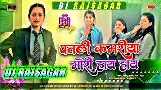 Download lagu Dj Malai Music √√ Dj Malai Jhan Jhan Hard Bass Patli Kamariya Mori 2023 पतली कमरीया मोरी हाय हाय mp3