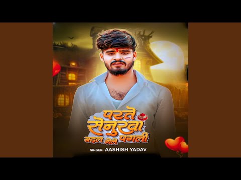 Parte Senurwa Badal Gele Pagli (Full Audio) — watch video