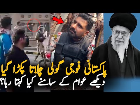 American Consulate Karachi Situation Today: Rangers Officer Caught On Camera - What Really Happened?