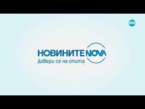 Новините на NOVA (09.03.2023 - обедна емисия)