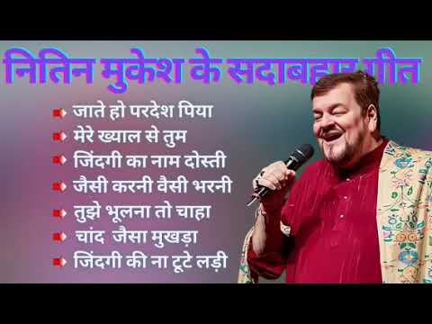 Nitin Mukesh Best Songs Playlist Vol 1