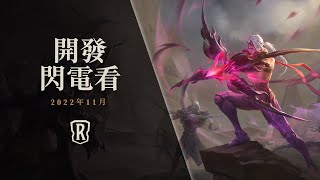 [LoR ] 3.20.0版本更新公告