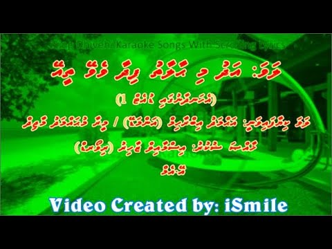 Adhu Mi Haalaathu - (Song Collection) - iSing Dhivehi Karaoke