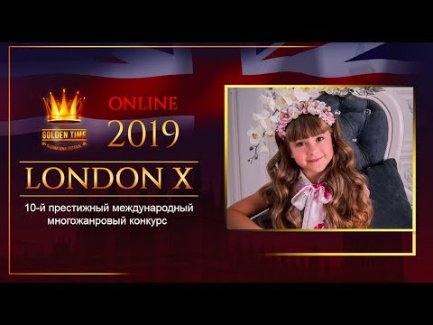 GTLO-0701-0084 - Помошникова Вероника Pomoshnikova VeronikaGolden Time Online London 2019