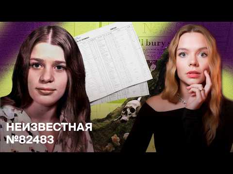 How a girl from a forum solved the case: UNKNOWN #82483 — The Linda Pagano Case