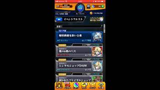 [モンスト]センジュで雑談する男の動画