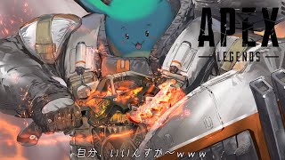 【APEX】渋ハルカスタムでるぞ！！TIE RUさん酢酸かのんさん