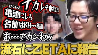よしなま、亀頭をとんでもない略称してしまう【2025/12/22】