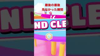 フォールガイズ危機一髪