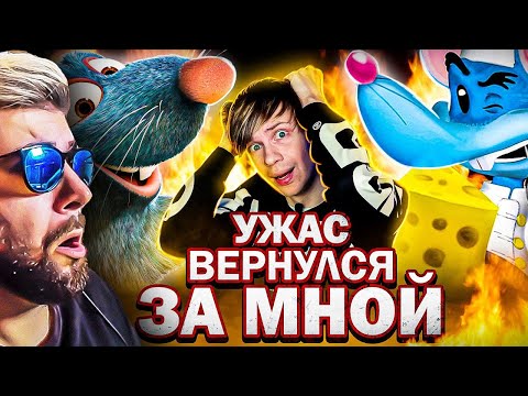 УРОДЛИВЫЙ ПЛАГИАТ "РАТАТУЯ" ► ПОЛНЫЙ РАЗБОР подделки Pixar! Уголок Акра | Реакция