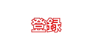 【改名した】なるほチェンネル のライブ ストリーム
