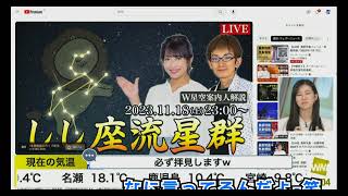 何言っいるんだよー。笑。ばれた。笑(2023年11月18日 #ウェザーニュースLiVE切り抜き〉 #お天気お姉さん #大島璃音