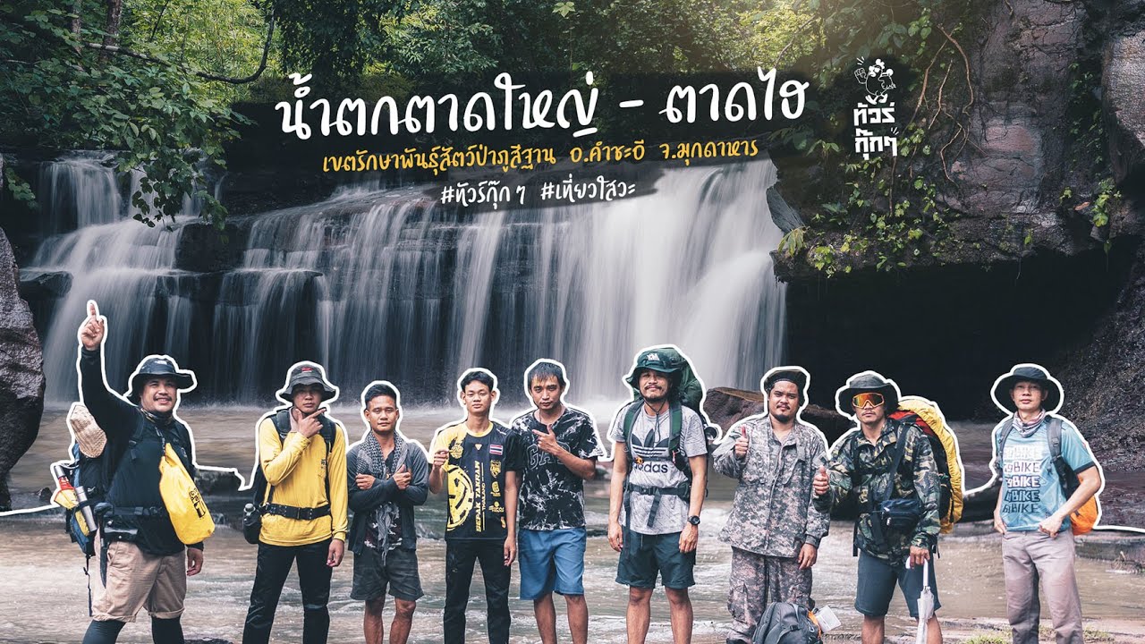 น้ำตกคำชะอี
