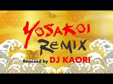 Yosakoi Remix ～Remixed by DJ KAORI　120s ver