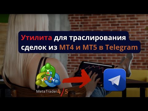 Video MT5 for Telegram Signals