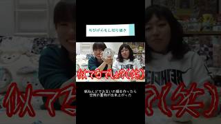 怖すぎるやろwww 【ちびげらもん切り抜き】#shorts #ちびげらもん #切り抜き #工作 #紙粘土