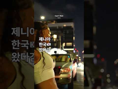 해외 R&amp;B 신곡 뮤비에 뜬금없이 한국 편의점 등장????????