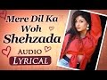 Mere Dil Ka Wo Shehzada Audio Lyrical HD Kabhi Na Kabhi Pooja Bhatt Asha Bhosle