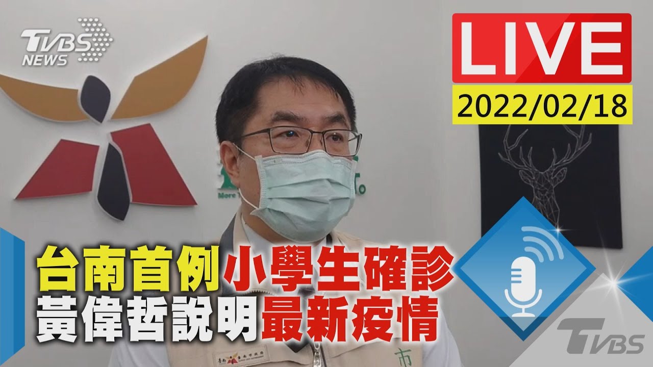 台南確診女在「孕產保養中心」工作 曾脫罩唱歌