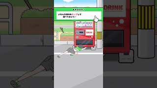 実は超節約家？ドケチボーイ#shorts