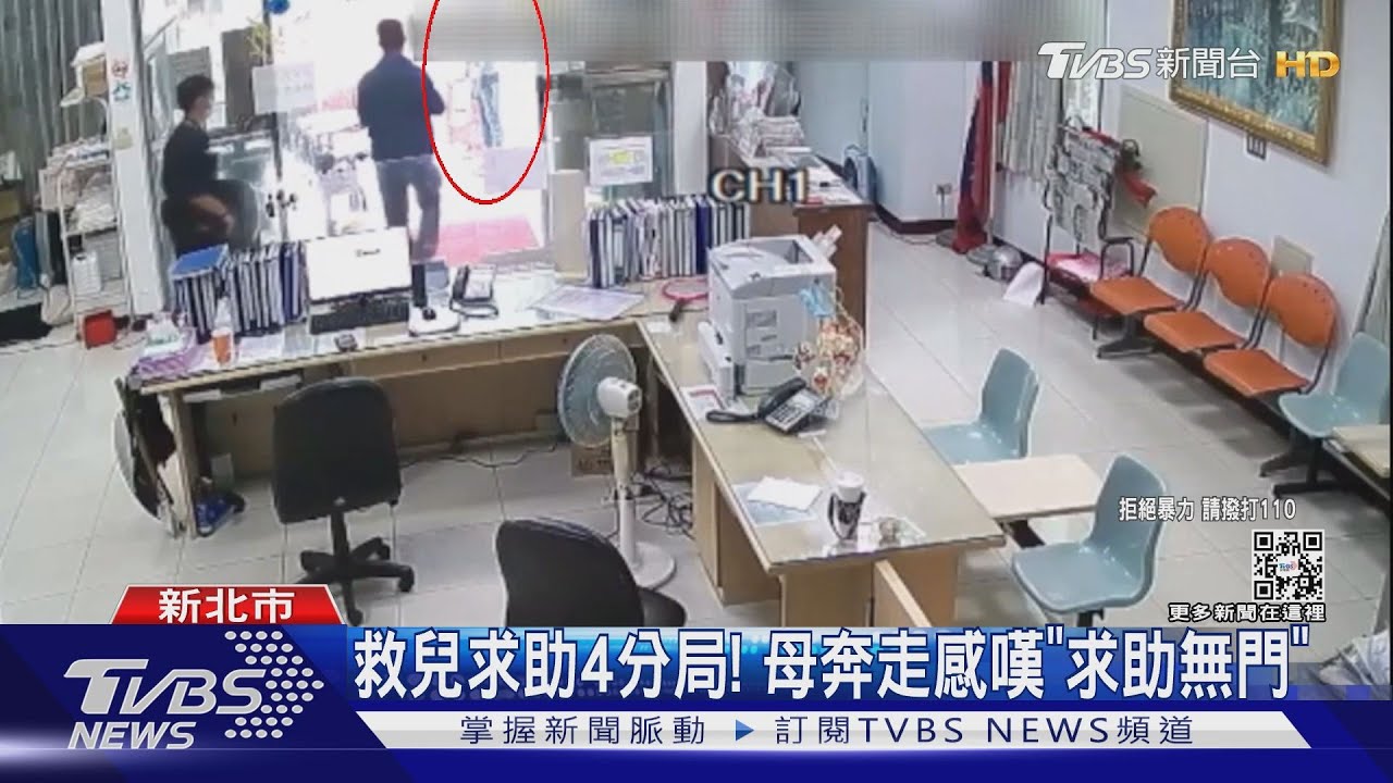 救兒求助4分局! 母奔走感嘆「求助無門」