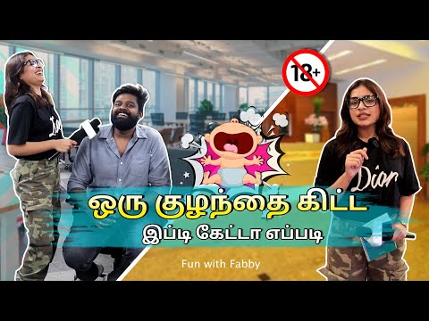 என்ன எல்லாம் தப்பாவே கேக்குது😂 | Riddles அலப்பறைஸ் 💥 | Fun With Fabby