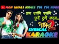 Mon Khali Khali Tui Tui Kore Karaoke Mon Khali Tui Tui Kore Paglu 2 Only For Male With Female Voice