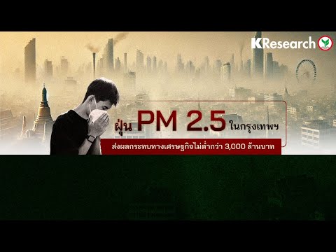 ภาพปกวิดีโอจาก YouTube