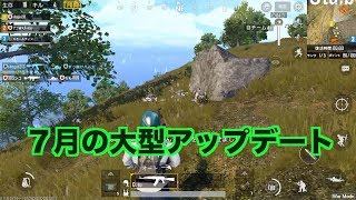 【PUBG mobile】＃12 新しいWar Modeをやってみた　【ゲーム実況】