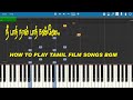 NEE PAATHI SONG BGM HOW TO PLAY ILAYARAJA JESUDOSS MY MUSIC MASTER