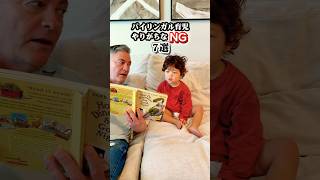 英語が伸びない子、これやってるかも
