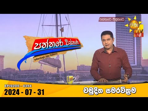 Hiru TV