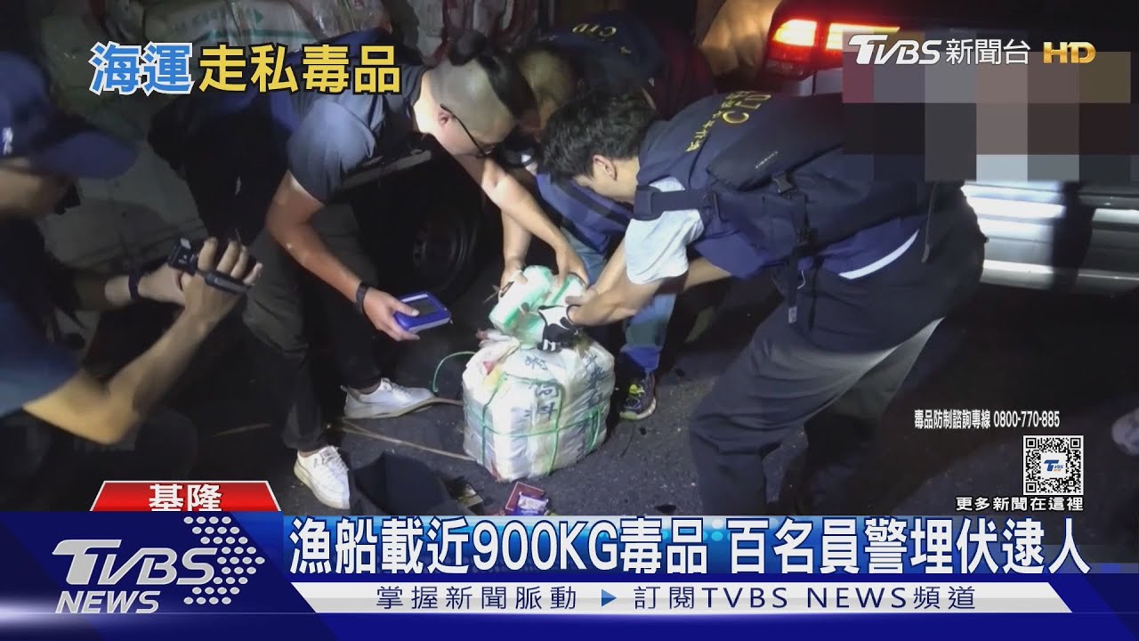 漁船走私「市值4.5億」K他命！18人遭起訴