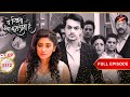 Goenka परिवार तबाह हो गया Full Ep 3112 Yeh Rishta Kya Kehlata Hai