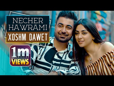 Necher Hawrami - Xoshm Dawet - تایبەت - نێچیر هەورامی - خۆشم دەوێت