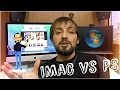 Какой компьютер лучше iMac 27 или PС ?Какого хера я его купил Полный расклад ...