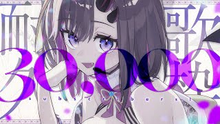 [Vtub] 彷徨鈴 三萬人耐久