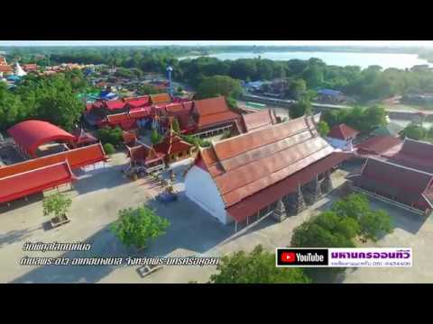 วัดพิกุลโสคันธ์