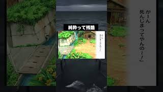 まぁ子どもってこうだよな #かえるてんぐ #ゲーム実況  #ぼくなつ