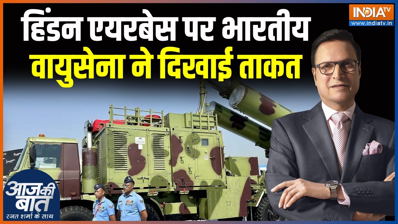 Airforce Day 2026 : हिंडन एयरबेस पर भारतीय वायुसेना ने दिखाई ताक?