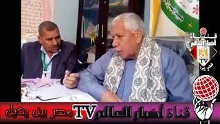 سيد عبد الحفيظ ولقاء مع عضو لجنة مصالحات بيت العائلة المصرية باسيوط