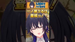 【1分で見る】ギャップが凄すぎる謎テンションな一ノ瀬うるはまとめ [#一ノ瀬うるは  /#ぶいすぽ /#切り抜き ]