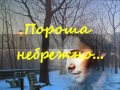 Падает снег. С.Адамо. Перевод Е.Сосевич. Караоке.wmv 