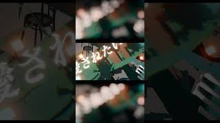 食虫植物 / 理芽 covered by たなか(Dios) #shorts