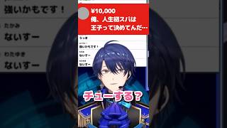 人生初スパにキスで答える王子【春崎エアル/にじさんじ切り抜き】