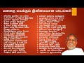 Melody Songs Tamil Ilayaraja Songs Tamil Songs Ilayaraja Melody Songs Melody Songs