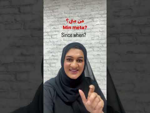 5 Emirati Arabic phrases for doctors #alramsa #arabic_language