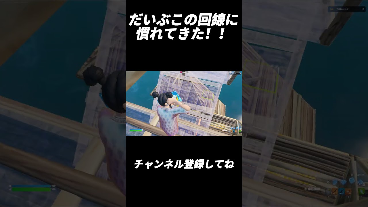 回線悪くてもこれくらい建築出来ます！【フォートナイト/Fortnite】#shorts #fortnite #フォートナイト  #reboot #フリービルド #キル集 #highlights